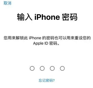 金昌苹果15维修网点分享iPhone 15六位密码怎么改四位 