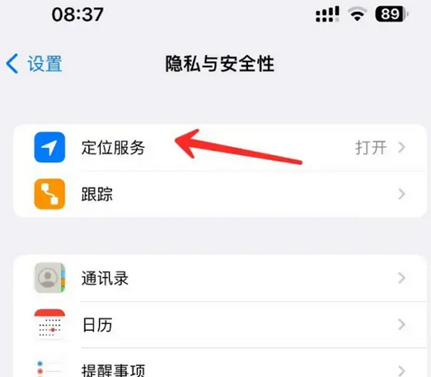 金昌苹果客服中心分享iPhone 输入“发现石油”触发定位 