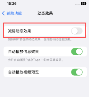 金昌苹果售后维修点分享苹果iPhone如何隐藏dock栏 