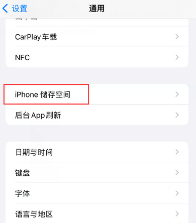 金昌iPhone系统维修分享iPhone储存空间系统数据占用过大怎么修复 