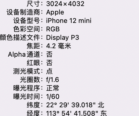 金昌苹果15维修服务分享iPhone 15拍的照片太亮解决办法 