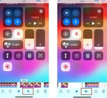 金昌苹果15维修网点分享iPhone15录屏没有声音怎么办 