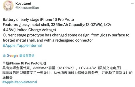 金昌苹果16pro维修分享iPhone 16Pro电池容量怎么样