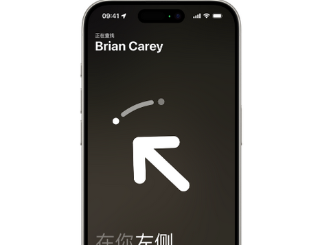 金昌苹果15维修iPhone15使用“查找”与朋友见面