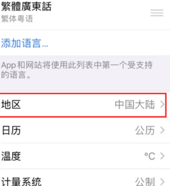 金昌苹果无线网维修店分享iPhone无线局域网无法开启怎么办