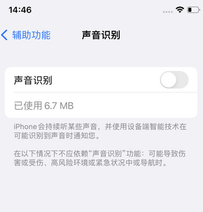 金昌苹果锁屏维修分享iPhone锁屏时声音忽大忽小调整方法