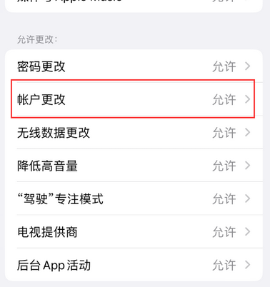 金昌appleID维修服务iPhone设置中Apple ID显示为灰色无法使用