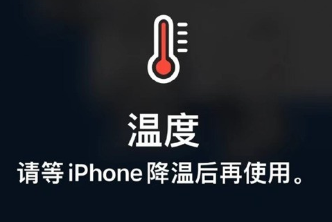 金昌苹果维修站分享iPhone手机发烫严重怎么办 