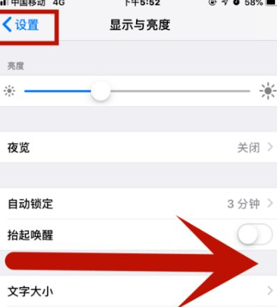 金昌苹果维修网点分享iPhone快速返回上一级方法教程 