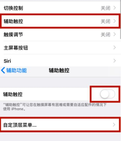 金昌苹金昌果维修网点分享iPhone快速返回上一级方法教程