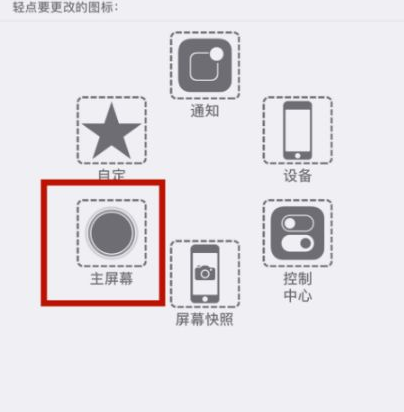 金昌苹金昌果维修网点分享iPhone快速返回上一级方法教程