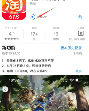 金昌苹果维修站分享如何查看App Store软件下载剩余时间 