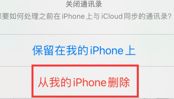 金昌苹果14维修站分享iPhone14如何批量删除联系人 