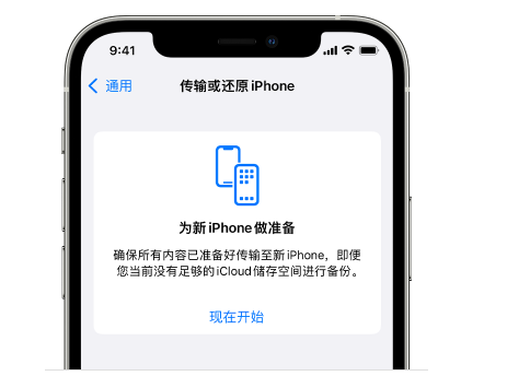 金昌苹果14维修网点分享iPhone14如何增加iCloud临时免费空间