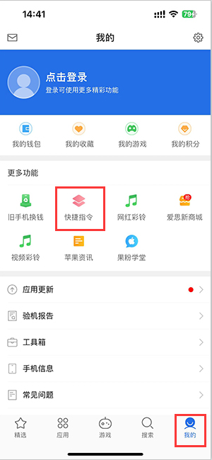 金昌苹果服务中心分享iPhone的快捷指令如何使用 