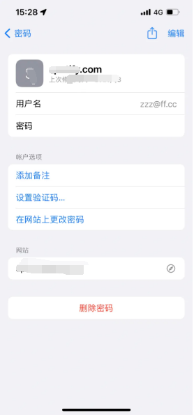 金昌苹果14服务点分享iPhone14忘记APP密码快速找回方法 