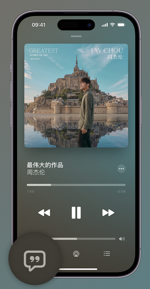 金昌iphone维修分享如何在iPhone上使用Apple Music全新唱歌功能 