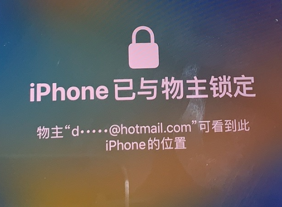 金昌苹果维修分享iPhone登录别人的ID被远程锁了怎么办? 