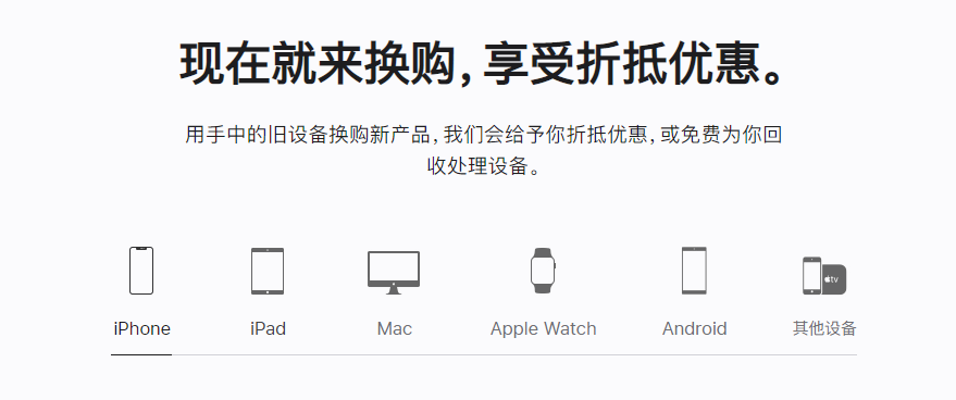 金昌苹果手机维修分享iPhone以旧换新的去处 