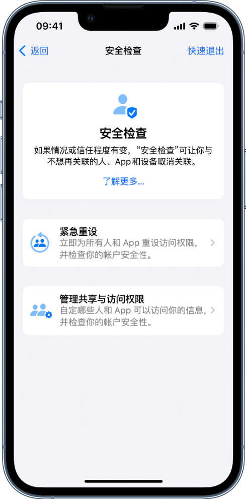 金昌苹果手机维修分享iPhone小技巧:使用