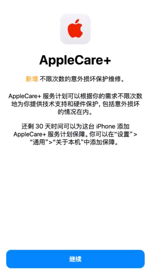 金昌苹果手机维修分享:如何在iPhone上购买AppleCare+服务计划? 