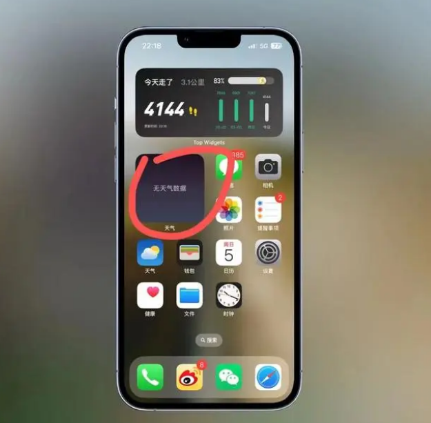金昌苹果手机维修分享:iOS16主屏幕天气小组件无法正常工作怎么办？ 