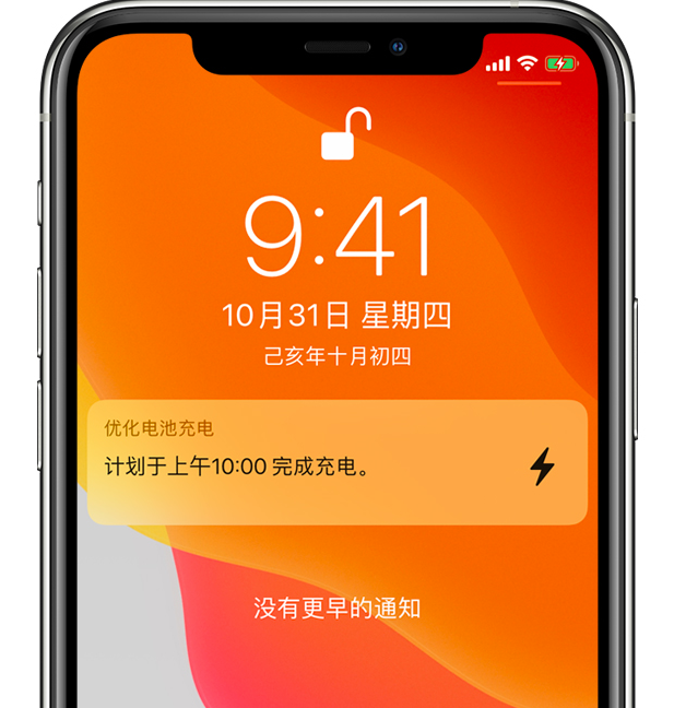 金昌苹果手机维修分享iPhone 充不满电的原因 