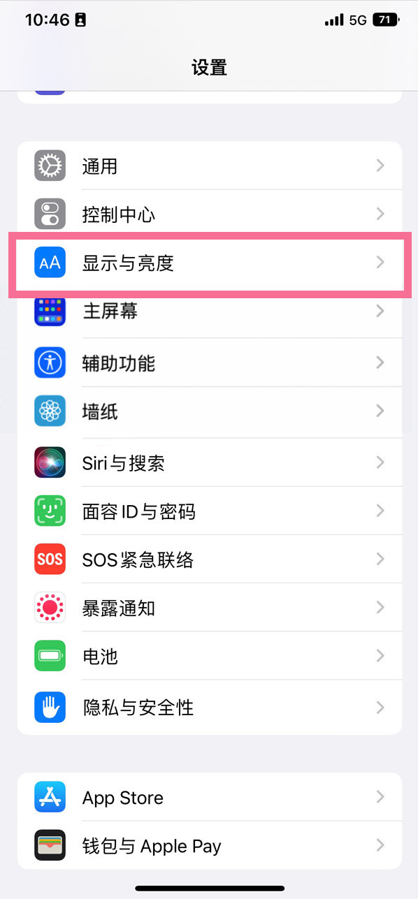 金昌苹果14维修店分享iPhone14 plus如何设置护眼模式 