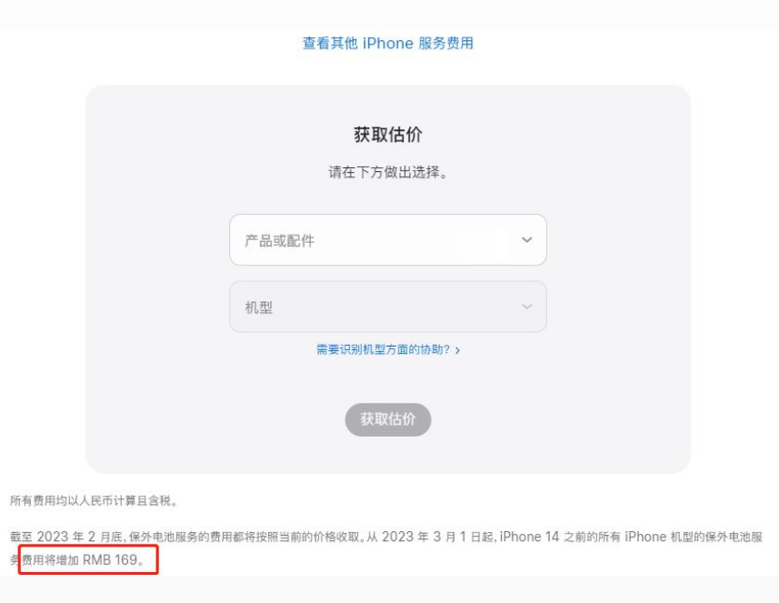 金昌苹果手机维修分享建议旧iPhone机型赶紧去换电池 