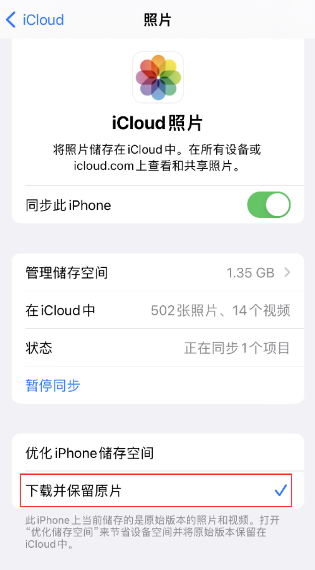 金昌苹果手机维修分享iPhone 无法加载高质量照片怎么办 