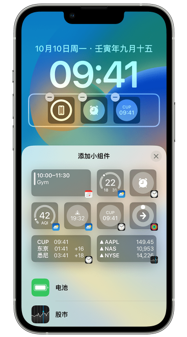 金昌苹果维修网点分享iOS 16 如何在锁屏上添加小组件？点击无响应如何解决？ 