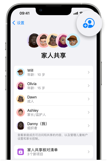 金昌苹果维修网点分享iOS 16 小技巧：通过“家人共享”为孩子创建 Apple ID 