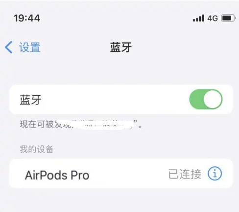 金昌苹果维修网点分享AirPods Pro连接设备方法教程 