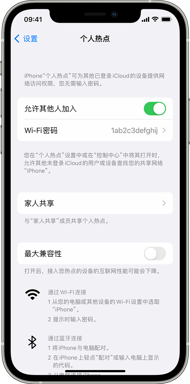 金昌苹果14维修分享iPhone 14 机型无法开启或使用“个人热点”怎么办 