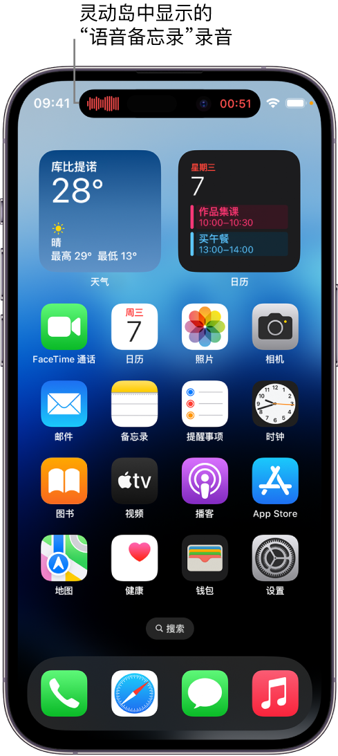 金昌苹果14维修分享在 iPhone 14 Pro 机型中查看灵动岛活动和进行操作 