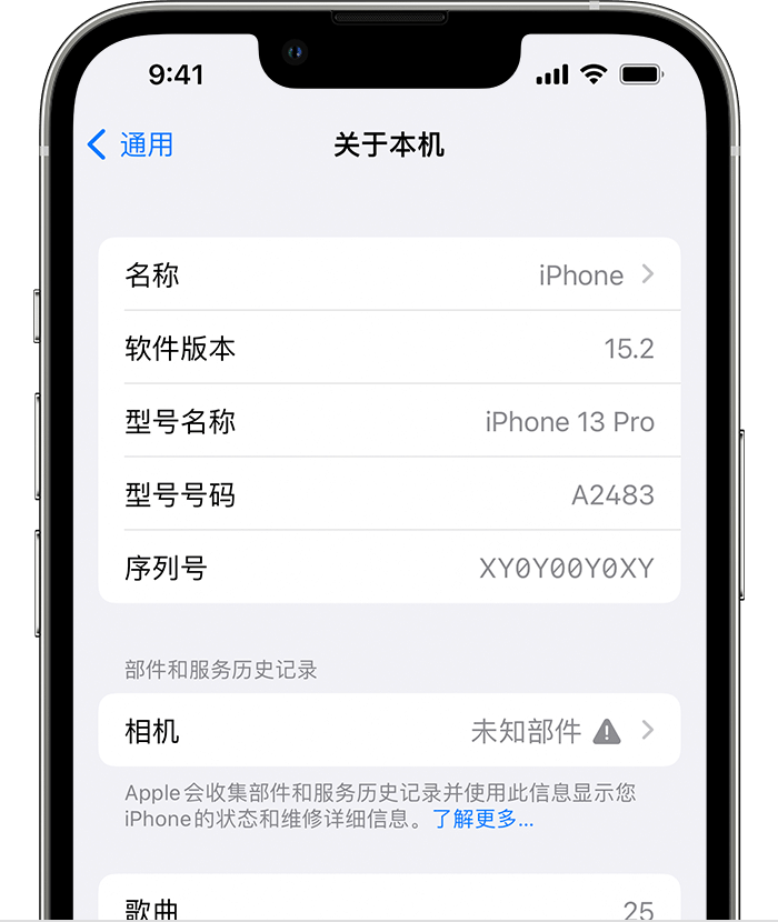 金昌苹果维修分享iPhone 出现提示相机“未知部件”是什么原因？ 