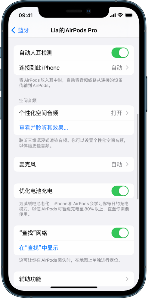 金昌苹果手机维修分享如何通过 iPhone “查找”功能定位 AirPods 