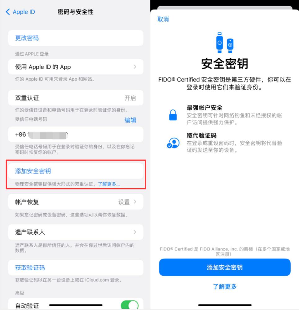 金昌苹果服务网点分享物理安全密钥有什么用？iOS 16.3新增支持物理安全密钥会更安全吗？ 