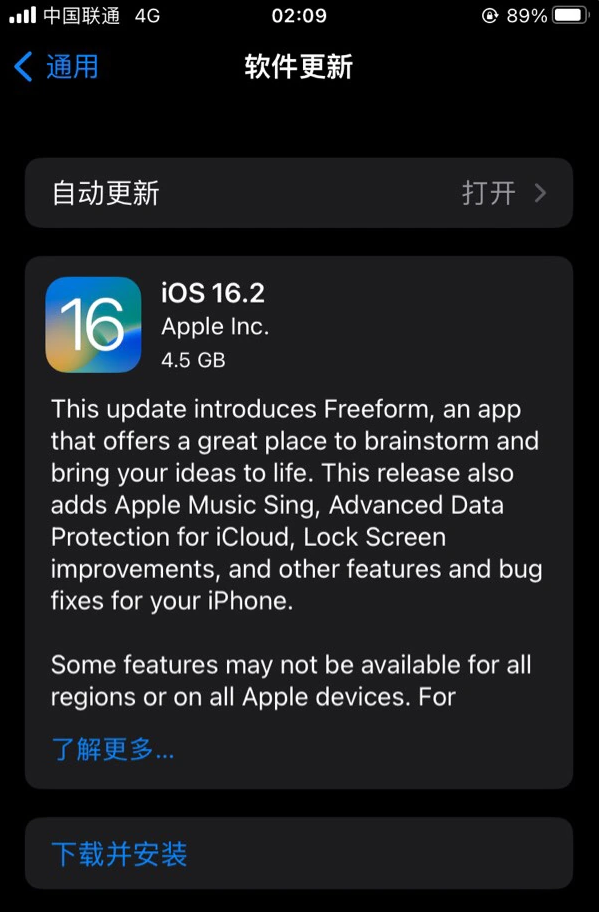 金昌苹果服务网点分享为什么说iOS 16.2 RC版非常值得更新 