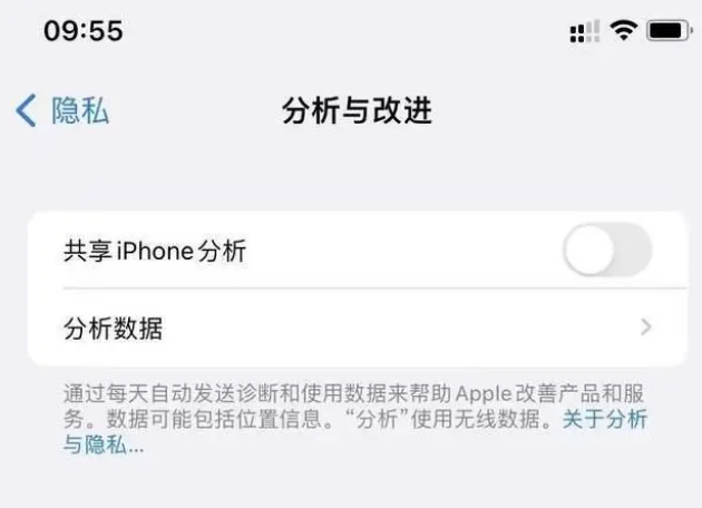 金昌苹果手机维修分享iPhone如何关闭隐私追踪 