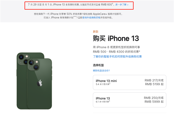 金昌苹果13维修分享现在买iPhone 13划算吗 