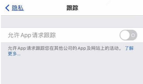 金昌苹果13维修分享使用iPhone13时如何保护自己的隐私 