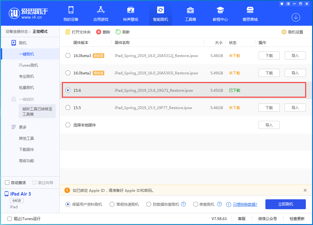 金昌苹果手机维修分享iOS15.6正式版更新内容及升级方法 