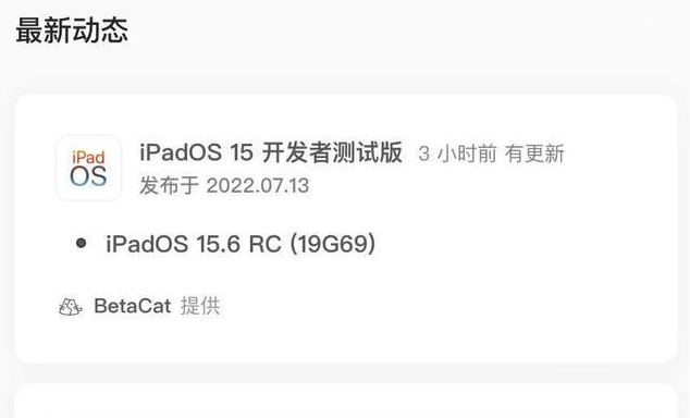 金昌苹果手机维修分享苹果iOS 15.6 RC版更新建议 