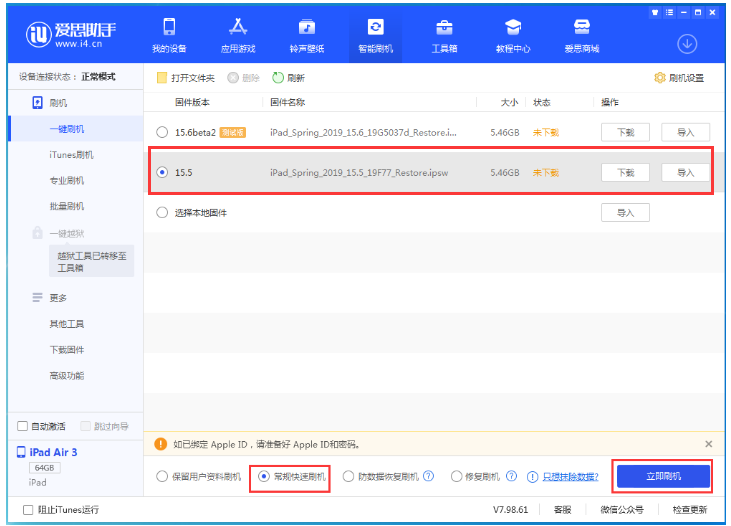 金昌苹果手机维修分享iOS 16降级iOS 15.5方法教程 