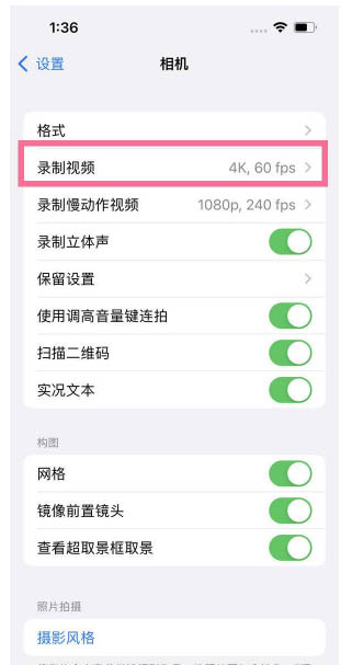 金昌苹果13维修分享iPhone13怎么打开HDR视频 