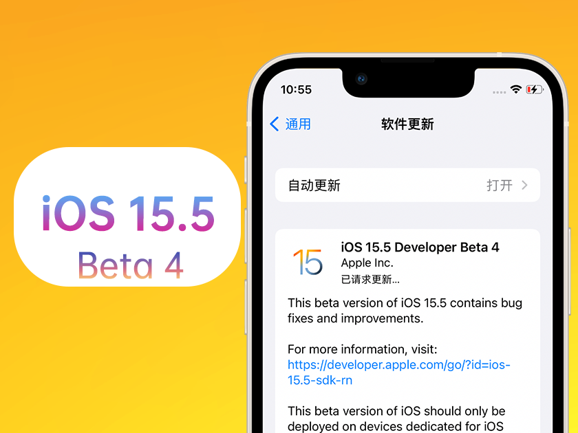 金昌苹果手机维修分享iOS 15.5 Beta4优缺点汇总 