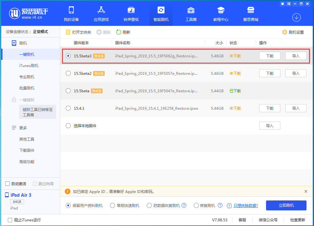 金昌苹果手机维修分享iOS15.5 Beta 3更新内容及升级方法 