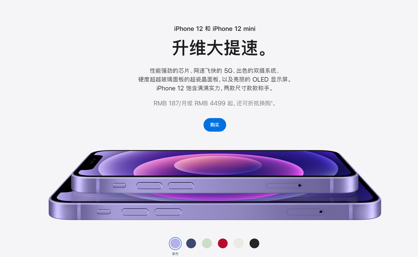 金昌苹果手机维修分享 iPhone 12 系列价格降了多少 