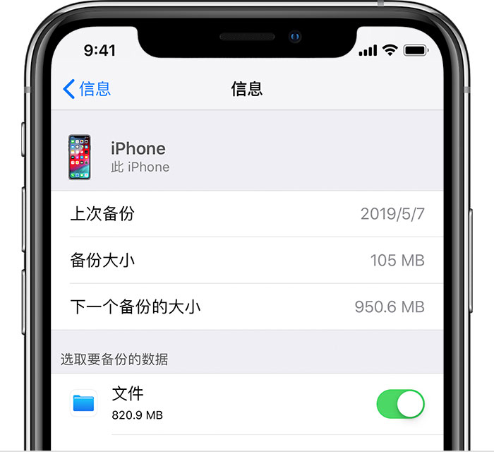 金昌苹果手机维修分享iPhone 显示“备份失败”应如何解决 